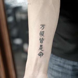 命字纹身贴