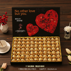 德芙巧克力礼盒装心形杜尔组合送女友老婆七夕情人节礼物零食糖果