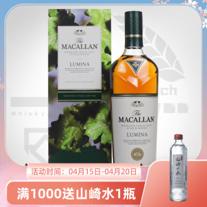 麦卡伦探索系列macallan lumina 绚绿高地单一麦芽 苏格兰威士忌