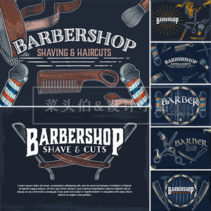 美式复古黑板字手绘油头发型理发barbershop文化海报设计矢量素材