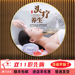 美容院轻奢圆形装饰画采耳头疗养生馆墙壁画艾灸按摩私密减肥挂画