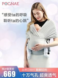 韩国Pognae婴儿外出背巾多功能夏季透气背带宝宝轻便腰凳抱娃神器