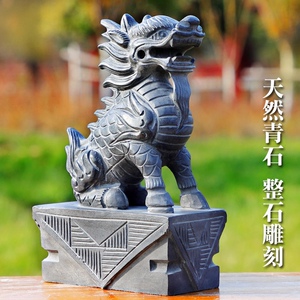 石头青石麒麟门口摆件一对神兽小家居装饰原石雕刻石雕看门镇宅大
