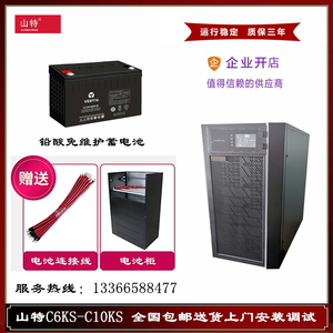 深圳山特UPS电源3C20KS 不间断20KVA/18KW在线式智能稳压外接出租