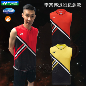 真yonex尤尼克斯yy 10288 羽毛球服李宗伟天斧99lcw vc速干ch正品