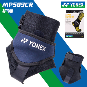 YONEX尤尼克斯 MPS-40AK 30AC加强护踝 羽毛球运动护具台湾CH正品