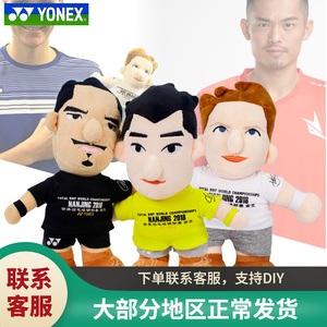 真yonex尤尼克斯yy 林丹李宗伟公仔8021南京世锦赛羽毛球服ch正品