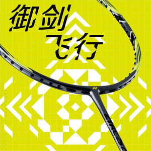 真拍官网Yonex尤尼克斯YY弓箭ARC7pro羽毛球拍碳素高磅日本CH正品