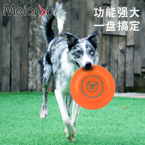 Meianju标准比赛飞盘 耐咬飞盘宠物玩具飞盘狗训练盘浮水抛掷玩具
