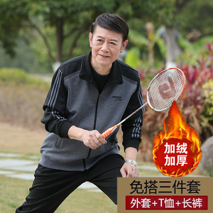 中老年运动套装男春秋爸爸运动套装男士休闲运动服套装三件套春装