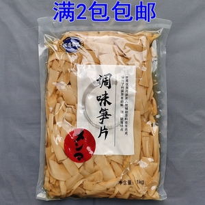 匠造味付麻笋1kg日本料理拉面竹笋笋片日式拉面竹笋丝调味笋即食