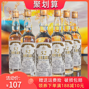 台湾高粱酒52度金门高度纯粮食酒口粮酒厂直销白酒整箱600mL*6瓶