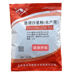 渔经恩诺沙星粉水产用 防治水产动物出血病 肠炎等