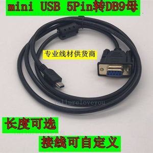 T口5pin转DB9孔母转换线串口MINI USB COM交换机密码支付器数据线