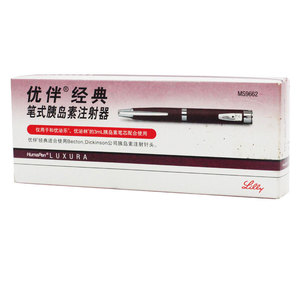 胰岛素注射笔优泌林
