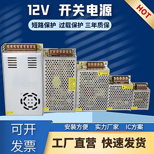 12v开关电源 道闸门禁监控LED3a4a5a10a30a110v220v转W变压器安瓦