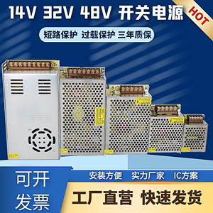 14v 32v 48v 开关电源LED 门禁工控 3a4a5a10ac110/220v转变压器