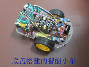 智能避障小车底盘