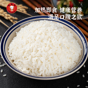 饭饭得速食快餐 速食盒饭 简餐 白米饭200克 方便米饭300g非自热