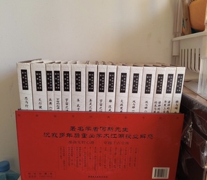 何新国学经典新考丛书全14种15册天行健《易经》新考