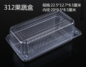 吸塑西点长方型包装盒RF312盛装各种水果糕点一次性包装盒