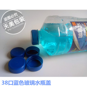玻璃水瓶盖38矮口玻璃水瓶口盖子玩具盖汽车水盖幼儿园手工盖子