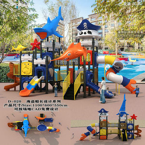 幼儿园室外大型儿童滑滑梯小区广场户外公园游乐娱乐设施定制设备