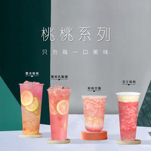 2021夏季新品桃桃系列 多肉桃桃水蜜桃汁奶茶店冷饮配方海报商用