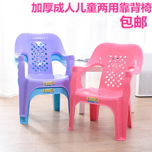 加厚塑料椅子靠背扶手椅成人儿童两用胶椅家用学习椅凳休闲小餐椅