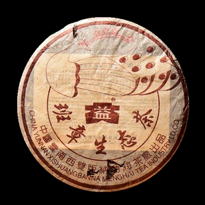 普洱茶 生茶 年货 2003年 勐海出品大益五星孔雀青饼 400克