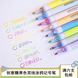 创意网红糖果色双线笔双色涂鸦海报勾线diy荧光笔彩色闪光手账笔