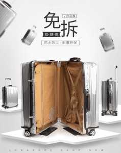 行李箱保护套透明防尘罩20旅行箱拉杆箱28外套皮箱24寸日默瓦箱套