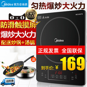 美的电磁炉家用小型节能炒菜火锅一体大功率迷你电池炉正品