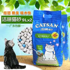猫砂除臭膨润土猫沙15KG洁珊猫砂9升x2包广东包邮 宠物清洁用品