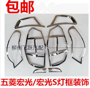 五菱宏光改装后雾灯高清图片