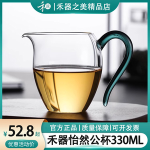 禾器怡然茶海公道杯玻璃加厚耐高温高硼硅和器公杯高档茶具分茶器