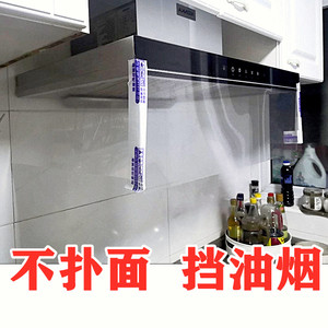 进口耐高温pvc软水晶油烟机贴防烟贴厨房拢排烟罩挡油罩拢烟罩帘
