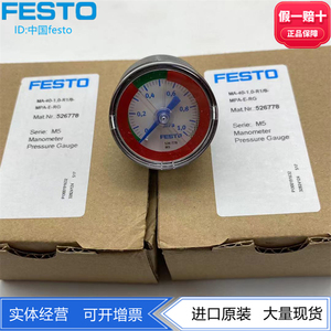 FESTO费斯托MA-40-1.0-R1/8-MPA-E-RG 526778 压力表波尔登现货