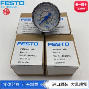FESTO费斯托PAGN-40-1.6M-R18-1.6  8037012波尔登管式压力表现货