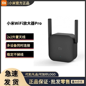 小米WiFi放大器PRO无线增强wife信中继接收扩大家用路由加强扩展