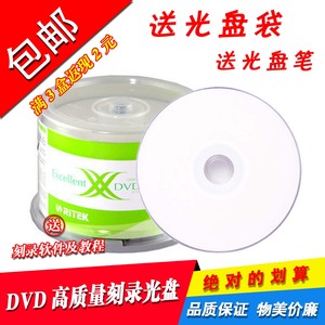 包邮Ritek/铼德 X系列 小圈可打印DVD-R 刻录空白光盘16X 50片桶