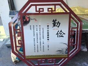 校园楼梯走廊文化墙装饰 名人名言标语牌围墙展板雪弗板uv雕刻