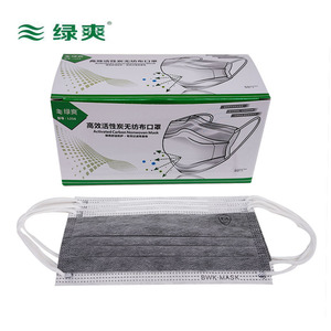 保为康绿爽一次性口罩绿爽口罩活性炭l216四层非独立包装防尘透气