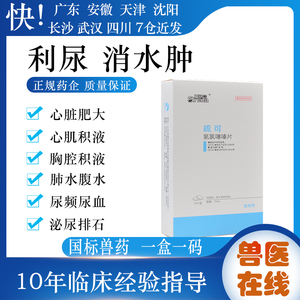 006人付款淘宝兽药痢菌净乙酰甲喹粉猪药水产鱼药鸡药生长肠道拉稀止