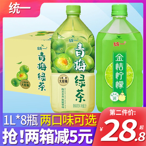 统一旗舰店青梅绿茶味饮料1l*8瓶整箱装梅香茶爽解腻够味饮品整箱