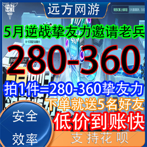 NZ逆战邀请好友活动280挚友力5月M107混沌幻紫蔚蓝行动换肤卡自选