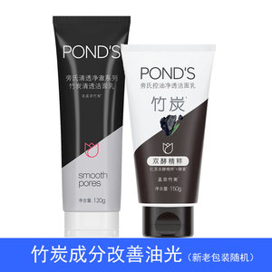 Ponds旁氏控油净透洁面乳洗面奶竹炭成分男女通用深度清洁