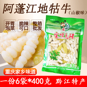 重庆特产黔江阿蓬江地牯牛宝塔玉珠泡椒山椒下饭菜400克*6袋包邮
