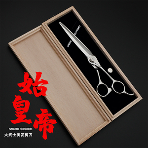 日本原装进口大武士专业理发剪刀美发剪无痕牙剪发型师专用工具剪