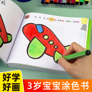 入门零基础 幼儿绘画启蒙教材 画画本 初学者 启蒙美术绘画书 简笔画